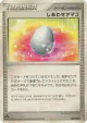 Lucky Egg 084/090 Uncommon card from Advent of Arceus (Japanese)