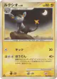 Luxio 038/090 Uncommon card from Advent of Arceus (Japanese)