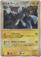 Luxray 039/090 Rare Holo card from Advent of Arceus (Japanese)