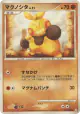 Makuhita 052/090 Common card from Advent of Arceus (Japanese)