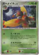 Mothim 012/090 Rare Holo card from Advent of Arceus (Japanese)