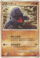 Nosepass 054/090 Common card from Advent of Arceus (Japanese)