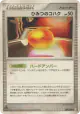 Old Amber 083/090 Uncommon card from Advent of Arceus (Japanese)