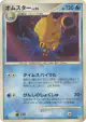 Omastar 023/090 Rare card from Advent of Arceus (Japanese)