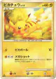 Pikachu 031/090 Common card from Advent of Arceus (Japanese)
