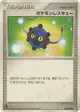 Pokémon Rescue 080/090 Uncommon card from Advent of Arceus (Japanese)