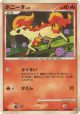 Ponyta 018/090 Common card from Advent of Arceus (Japanese)