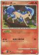 Ponyta 019/090 Common card from Advent of Arceus (Japanese)