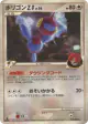 Porygon-Z G 075/090 Rare card from Advent of Arceus (Japanese)