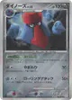 Probopass 064/090 Rare Holo card from Advent of Arceus (Japanese)