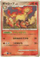 Rapidash 020/090 Rare card from Advent of Arceus (Japanese)