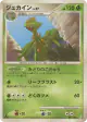 Sceptile 007/090 Rare card from Advent of Arceus (Japanese)