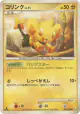 Shinx 037/090 Common card from Advent of Arceus (Japanese)