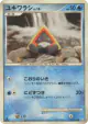 Snorunt 026/090 Common card from Advent of Arceus (Japanese)