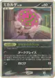 Spiritomb 059/090 Rare card from Advent of Arceus (Japanese)