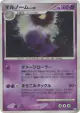 Swalot 045/090 Rare Holo card from Advent of Arceus (Japanese)