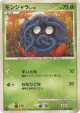 Tangela 002/090 Common card from Advent of Arceus (Japanese)