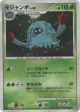 Tangrowth 003/090 Rare Holo card from Advent of Arceus (Japanese)