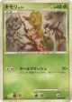 Treecko 005/090 Common card from Advent of Arceus (Japanese)