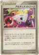 Ultimate Zone 090/090 Uncommon card from Advent of Arceus (Japanese)
