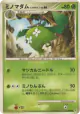 Wormadam Plant Cloak 011/090 Uncommon card from Advent of Arceus (Japanese)