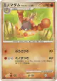 Wormadam Sandy Cloak 055/090 Uncommon card from Advent of Arceus (Japanese)