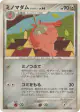 Wormadam Trash Cloak 061/090 Uncommon card from Advent of Arceus (Japanese)