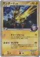 Zapdos G 033/090 Rare Holo card from Advent of Arceus (Japanese)