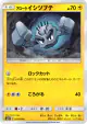 Alolan Geodude 015/050 Common card from Alolan Moonlight (Japanese)
