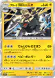 Alolan Golem 017/050 Rare card from Alolan Moonlight (Japanese)