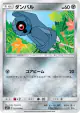 Beldum 033/050 Common card from Alolan Moonlight (Japanese)