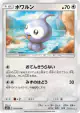 Castform 041/050 Common card from Alolan Moonlight (Japanese)