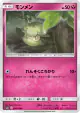 Cottonee 036/050 Common card from Alolan Moonlight (Japanese)
