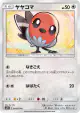 Fletchling 044/050 Common card from Alolan Moonlight (Japanese)