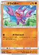 Gligar 023/050 Common card from Alolan Moonlight (Japanese)
