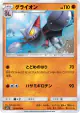 Gliscor 024/050 Uncommon card from Alolan Moonlight (Japanese)