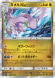 Goodra 040/050 Rare card from Alolan Moonlight (Japanese)