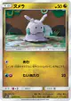 Goomy 038/050 Common card from Alolan Moonlight (Japanese)