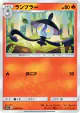Lampent 004/050 Common card from Alolan Moonlight (Japanese)