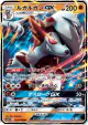Lycanroc-GX 027/050 Double Rare card from Alolan Moonlight (Japanese)