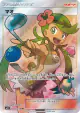 Mallow 055/050 Super Rare card from Alolan Moonlight (Japanese)