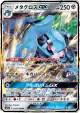 Metagross-GX 035/050 Double Rare card from Alolan Moonlight (Japanese)
