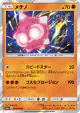 Minior 028/050 Rare card from Alolan Moonlight (Japanese)