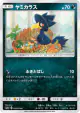 Murkrow 029/050 Common card from Alolan Moonlight (Japanese)