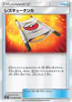 Rescue Stretcher 048/050 Uncommon card from Alolan Moonlight (Japanese)