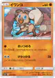 Rockruff 026/050 Common card from Alolan Moonlight (Japanese)