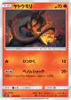 Salandit 006/050 Common card from Alolan Moonlight (Japanese)