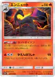 Salazzle 007/050 Uncommon card from Alolan Moonlight (Japanese)