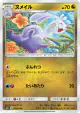 Sliggoo 039/050 Common card from Alolan Moonlight (Japanese)