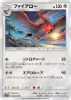 Talonflame 046/050 Uncommon card from Alolan Moonlight (Japanese)